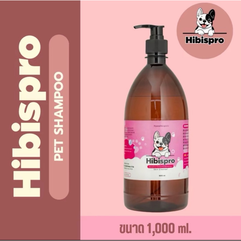 Hibispro แชมพูอาบน้ำสุนัขและแมว ขนาด 1000ml สำหรับสัตว์เลี้ยงที่มีปัญหาผิวหนัง