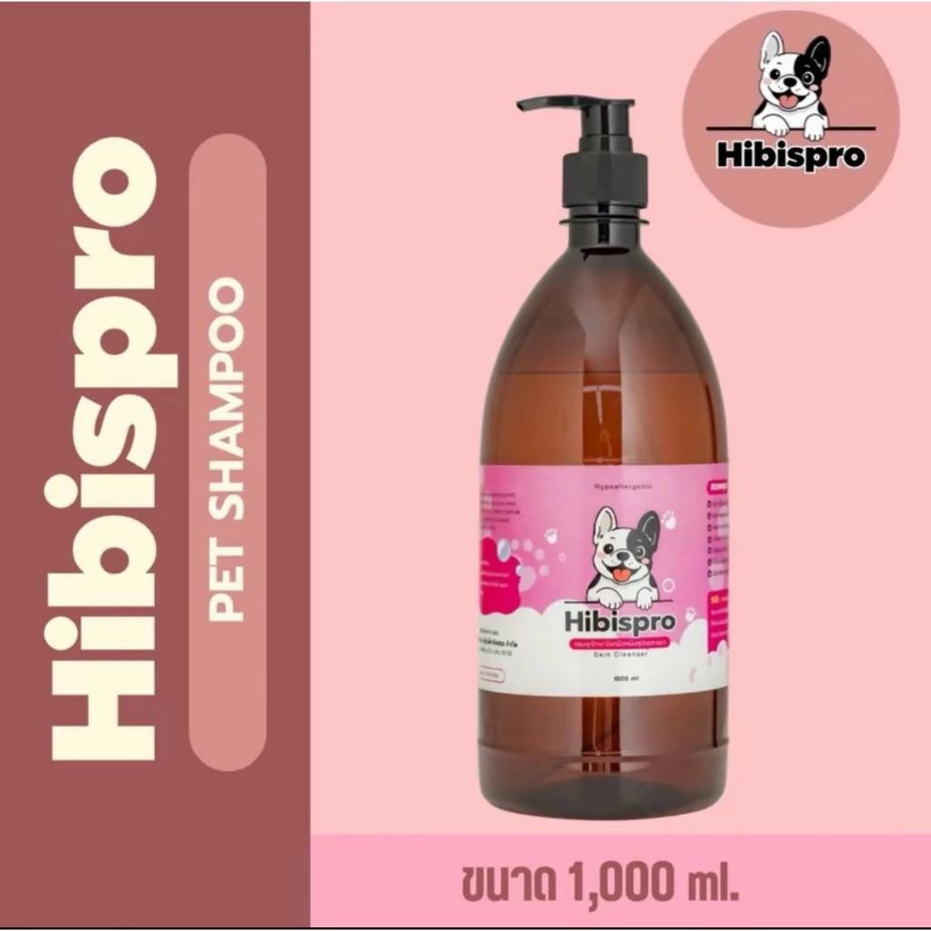 Hibispro แชมพูอาบน้ำสุนัขและแมว ขนาด 1000ml สำหรับสัตว์เลี้ยงที่มีปัญหาผิวหนัง