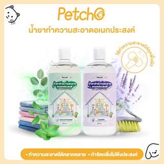 Petcho น้ำยาทำความสะอาดอเนกประสงค์ สำหรับบ้านที่มีสัตว์เลี้ย…