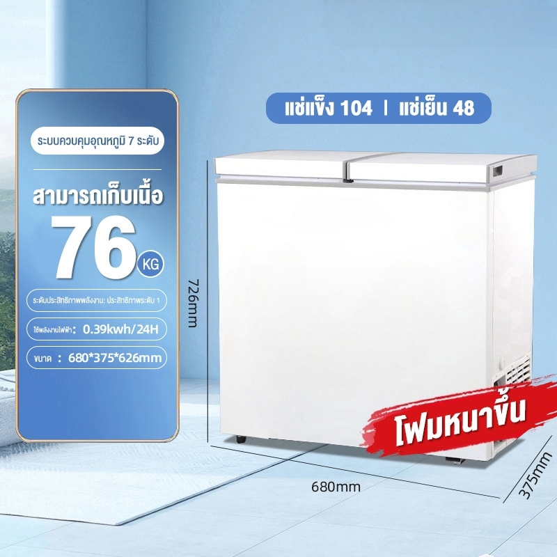 Elementmax ตู้แช่แข็ง130L 360 °เครื่องทำความเย็น ตู้แช่แข็งที่ใช้ในบ้าน ตู้แช่แข็งอุณหภูมิคู่ตู้แช่แข็งขนาดเล็ก รักษาควา ราคา ถูกที่สุด ดีลบีเคเค แกลเลอรีภาพที่ 6
