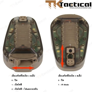 (1 ชิ้น) ไฟสัญญาณอินฟราเรด HelStar 6 Gen3 สำหรับติดหมวก #6163-HS6-G3 ไฟสัญญาณ อุปกรณ์ยุทธวิธีทางทหาร