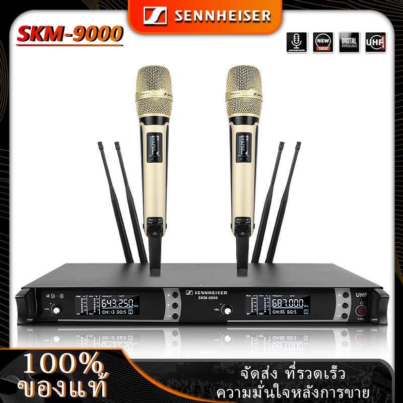 SENNHEISER SKM9000ไมค์ไร้สายไฟเมทัลลิคเหมาะสำหรับการประชุมคาราโอนครอบครัวช่องสัญญาณปรับได้เชื่อมต่อบ