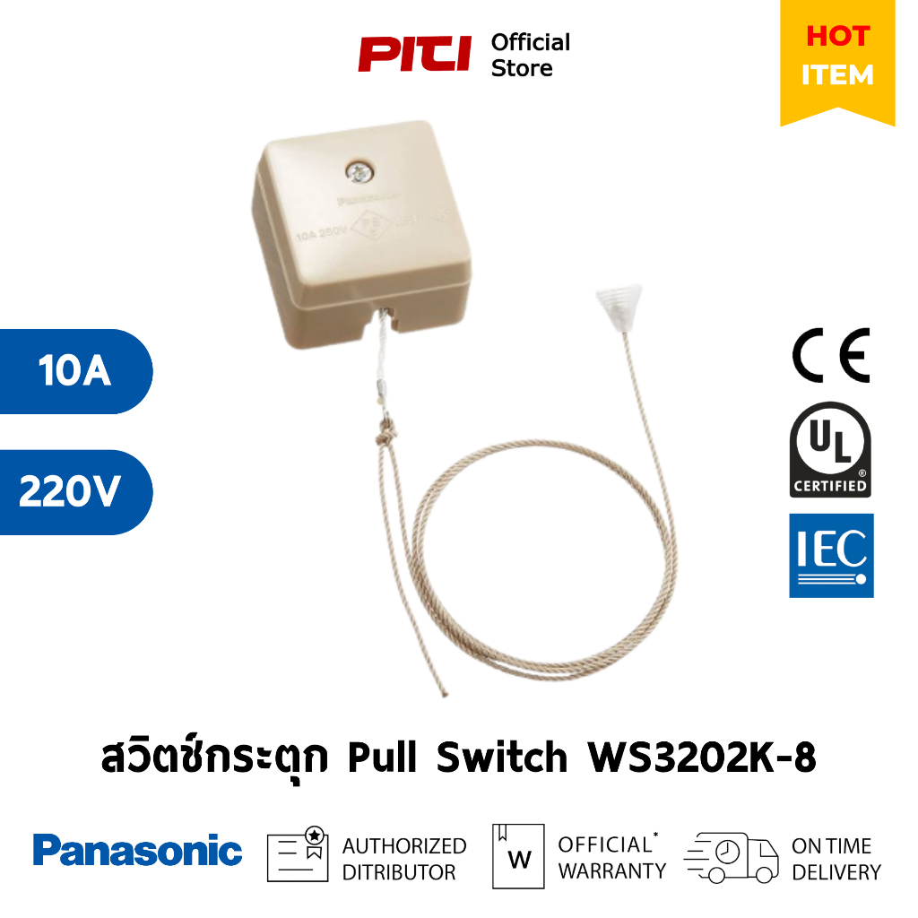Panasonic สวิตช์กระตุก WS3202K-8 10A Pull Switch