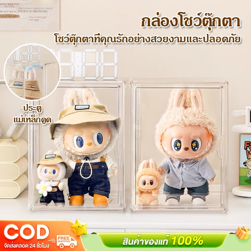 ตู้โชว์ตุ๊กตา กล่องอะคริลิคใส กล่องเก็บฟิกเกอร์ กล่องใส่ตุ๊กตา ตู้เก็บของกันฝุ่น โปร่งใสสูง ตู้เก็บของกระเป๋า