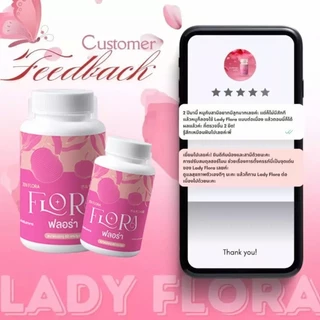 Lady Flora อาหารเสริมปรับสมดุลฮอร์โมนเพศหญิง ช่วยลดเลือนริ้วรอย ผิวสวยใส หุ่นเพรียวกระชับ