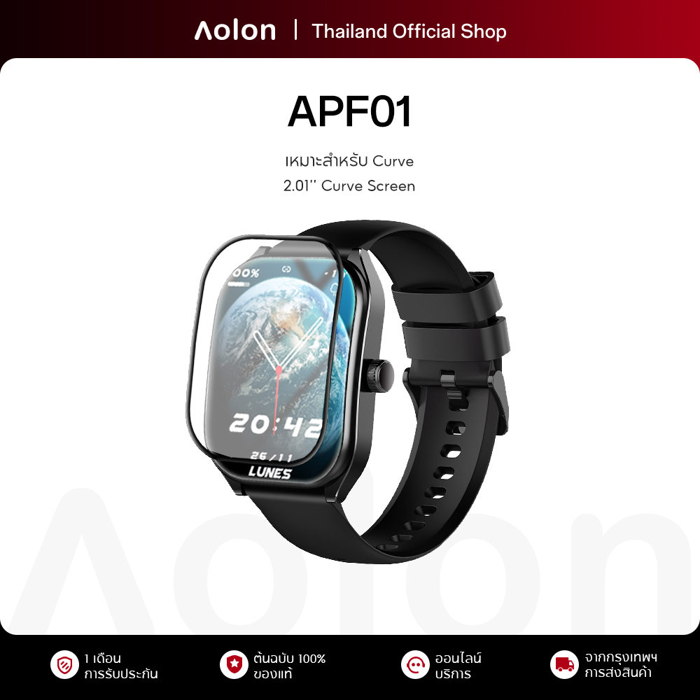 [NOT FOR SALE ห้ามกดซื้อ][Free Gift For Aolon Members]Aolon Curve ฟิล์มป้องกันหน้าจอ 2 pcs