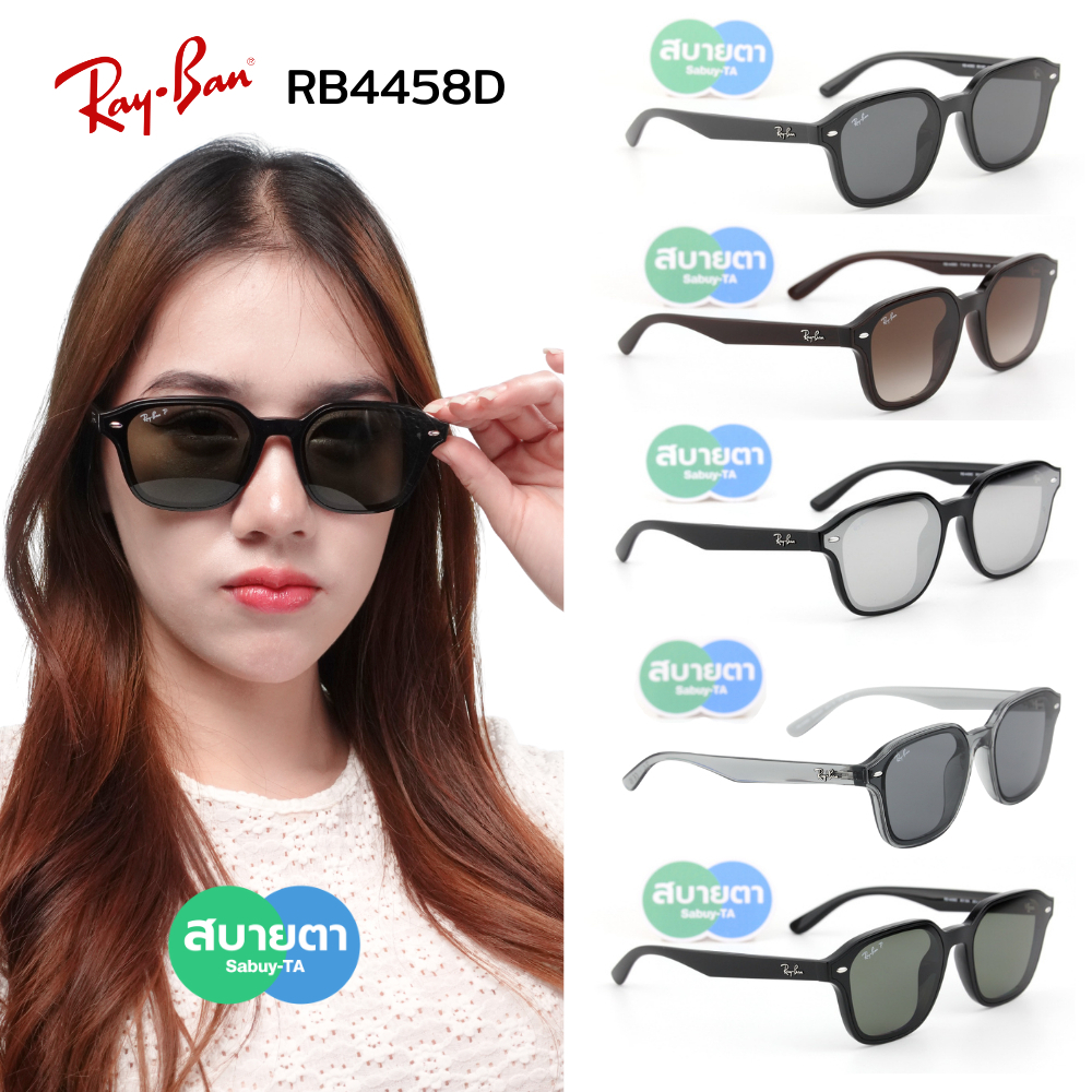แว่นกันแดด RayBan RB4458D แท้ รับประกันศูนย์ไทย 2 ปีเต็ม