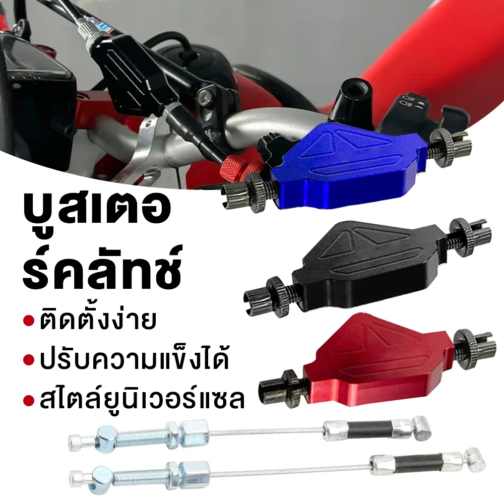 ชุดลดแรง คลัทช์ ตัวปรับ คลัช มอเตอร์ไซค์ ทำให้นิ่มขึ้น ตัวปรับครัช CRF WR155 KLX Rally