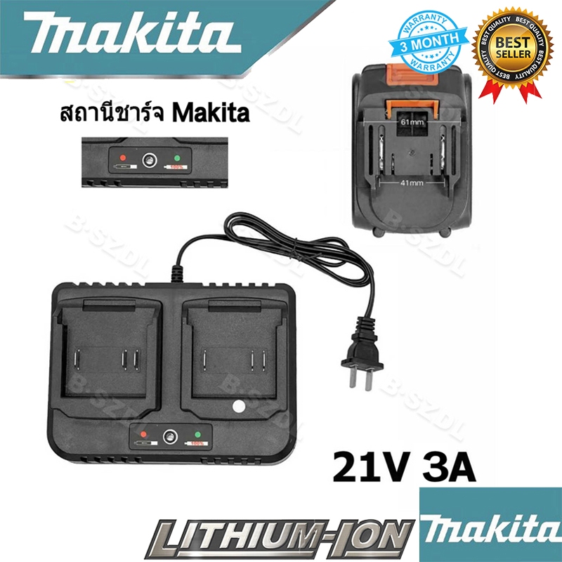 MAKITA แท่นชาร์จแบตไร้สาย สามารถชาร์จ 21V 3A