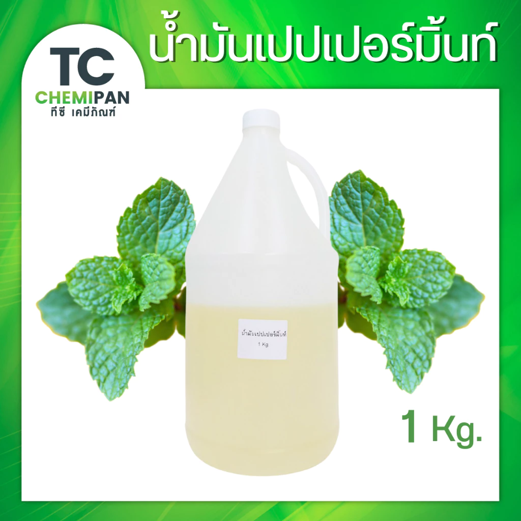 น้ำมันหอมระเหยเปปเปอร์มิ้นท์ บริสุทธิ์100% ปวดหัว ไมเกรน แมลงกัดต่อย 100g /400g /1kg (Peppermint Essential)