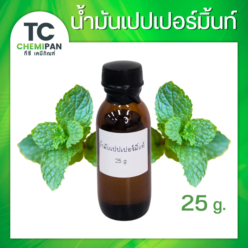 น้ำมันหอมระเหยบริสุทธิ์100% ขนาด 25 กรัม กลิ่น กานพลู ยูคาลิปตัส เปปเปอร์มิ้นท์ ระกำ โรสแมรี่