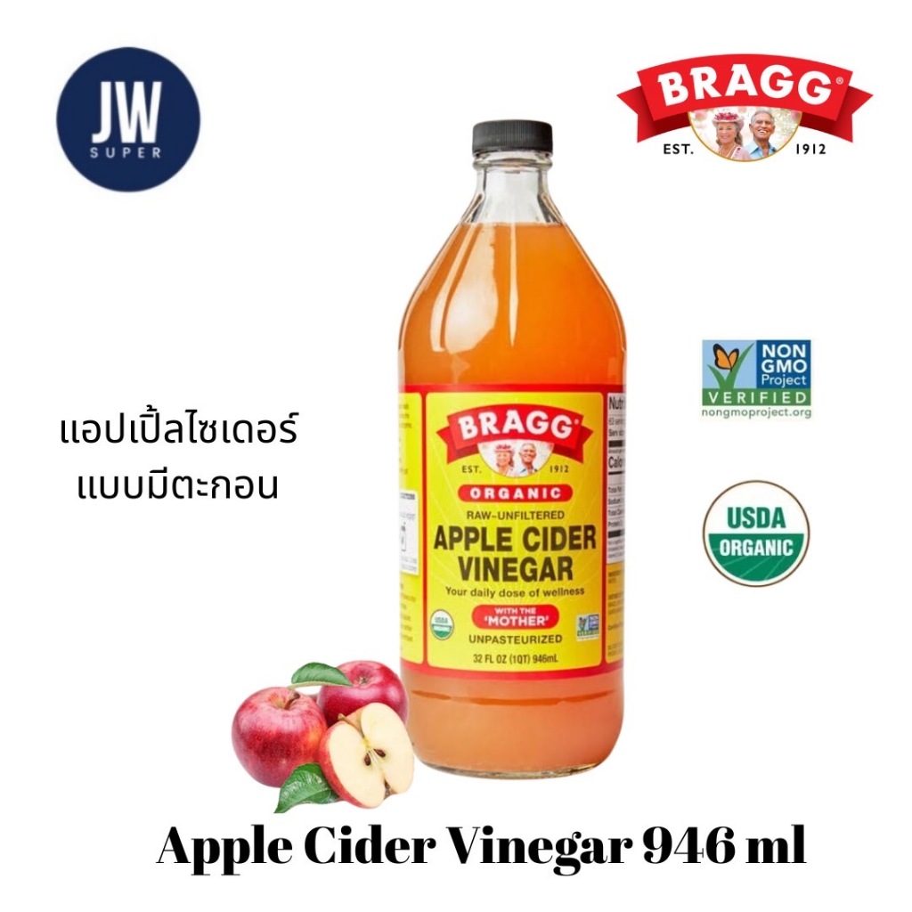 Bragg Apple Cider Vinegar  แอปเปิ้ลไซเดอร์เวนิกา  น้ำส้มสายชูหมักแอปเปิ้ล ขนาด 946 ml  BBE:  10/09/2030