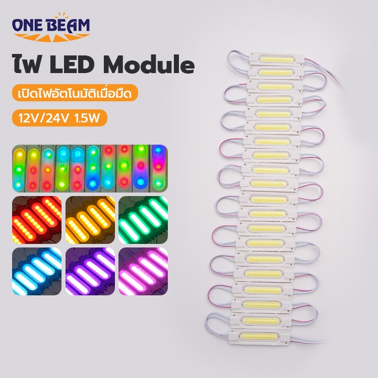 ไฟโมดูล 20ชิ้น 3W 12V กันน้ำ IP65  ไฟLED Module ติดป้ายไฟ แต่งรถมอเตอร์ไซค์ รถยนต์ ใช้งานง่าย ควบคุมรีโมทได้ สว่างสูง
