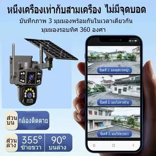 พร้อมส่ง V380 4G/ WIFI Camera 12MP 6K 18LED Solar Cell กล้องวงจรปิดใส่ซิม /ไวไฟ โซลาร์เซล ชัด12ล้านพิกเซล กล้อง2เลนส์3จอ