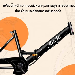ANCHI จักรยานแม่บ้าน จักรยานพับได้ 20/24/26 นิ้ว สไตล์ญี่ปุ่น เบาะนั่งสบายพร้อมตะกร้า จักรยานวินเทจ 7 สปีด