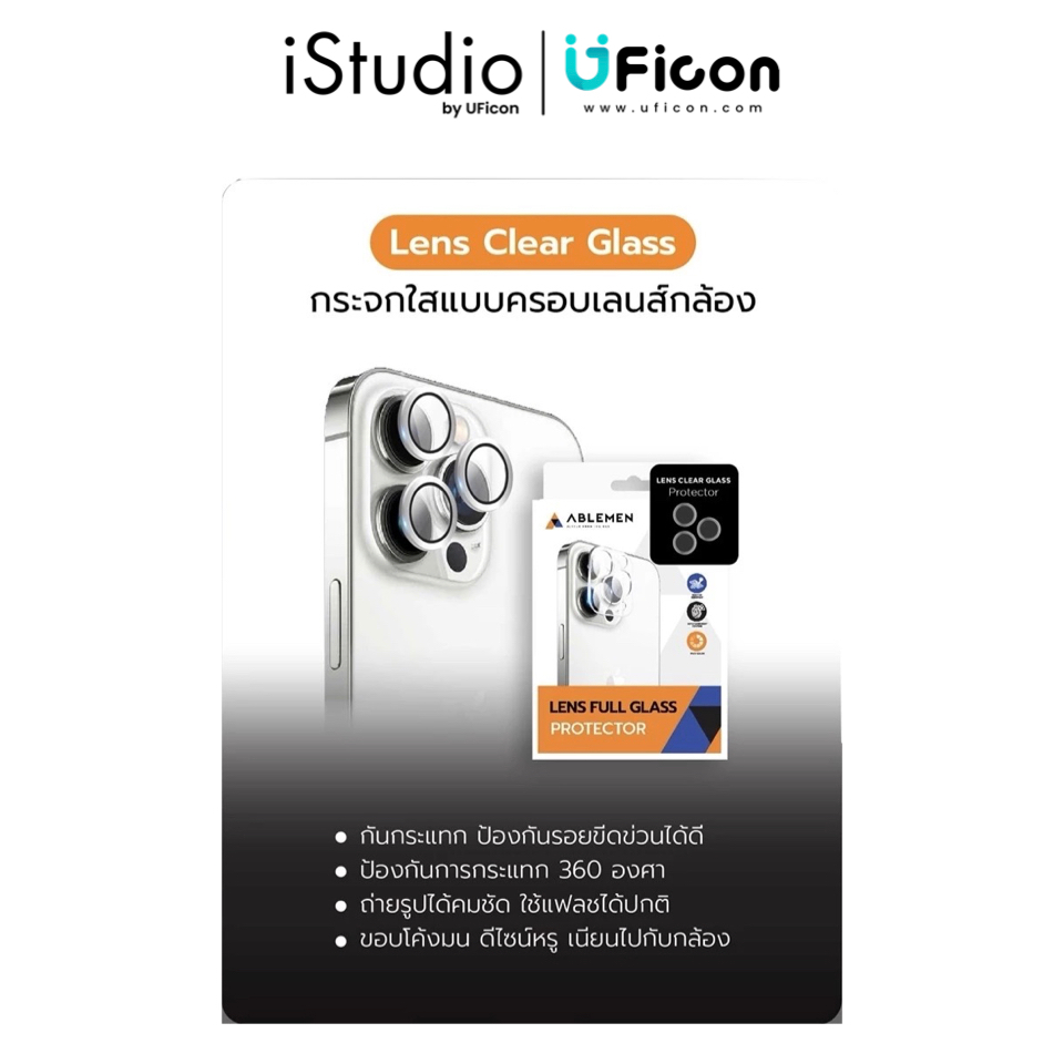 แหวนกันรอยเลนส์กล้องแบบใส (ABLEMEN) Perfect Clear Ring iphone 14 Series ; iStudio by UFicon