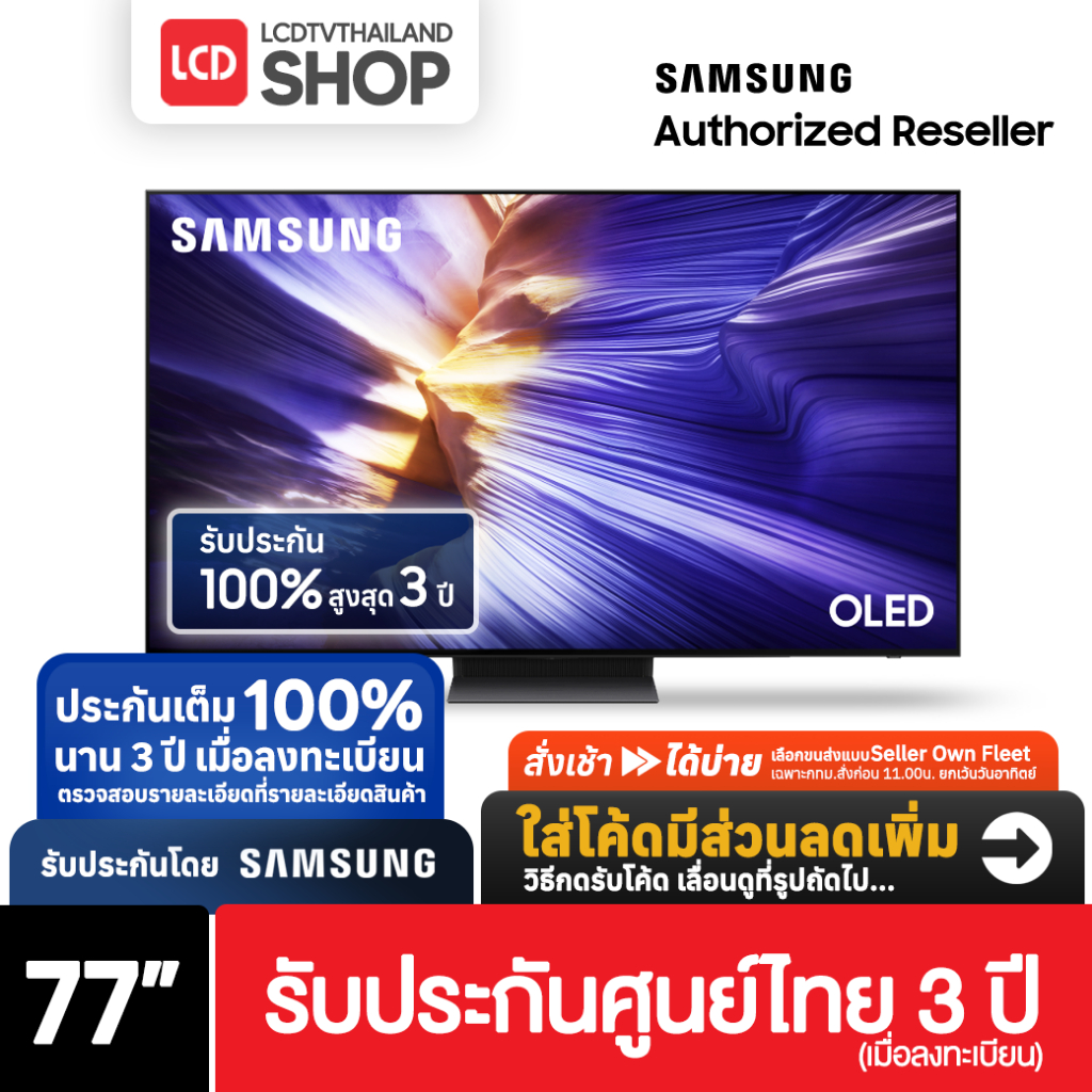 Samsung Vision AI S90F ขนาด 77 นิ้ว 4K 2025 OLED 77S90F QA77S90FAEXXT Smart TV รับประกันศูนย์ไทย