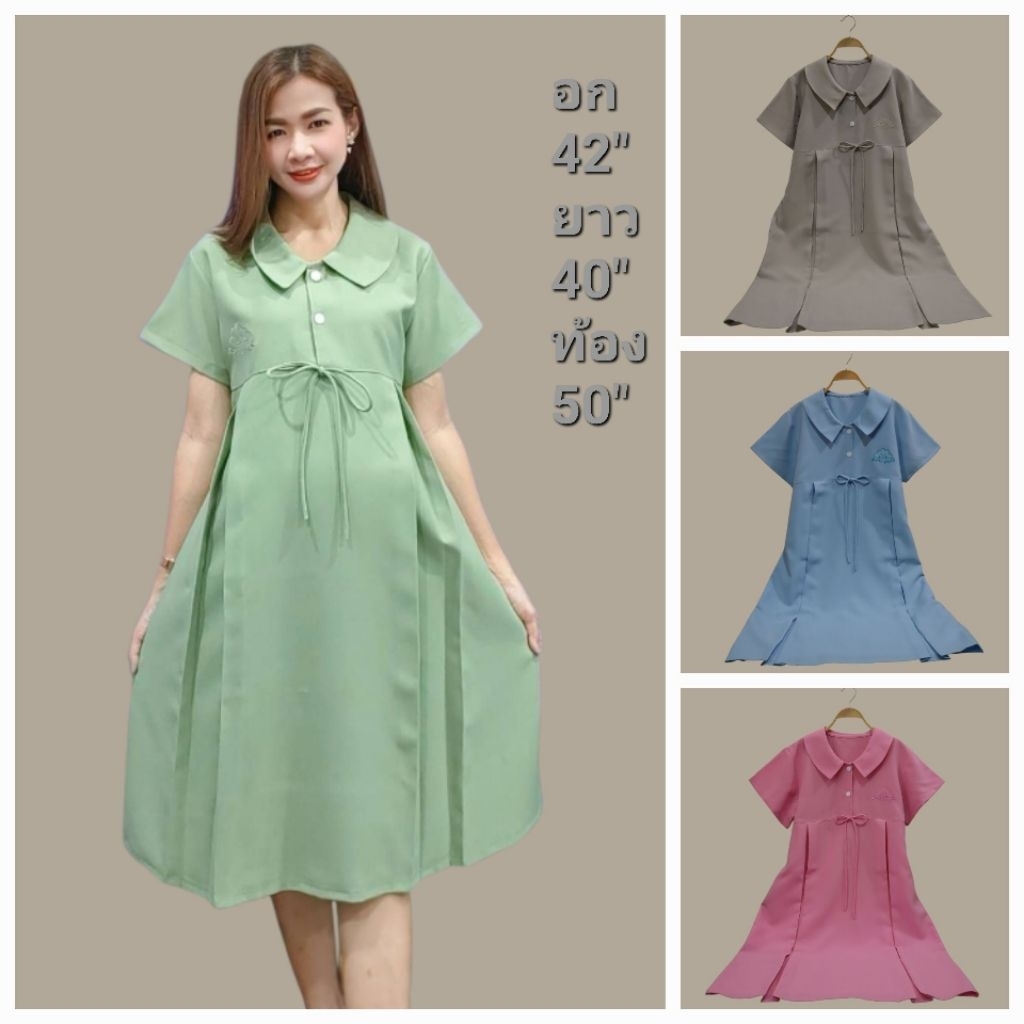 ชุดคลุมท้องใส่ทำงาน คอปกจีบทวิต2ข้าง ฟรีไซส์อก34-42นิ้ว มีเชือกผูกด้านหลัง ปรับสายใส่ได้ถึงคลอด