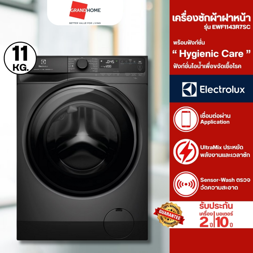 ELECTROLUX UltimateCare 700 เครื่องซักผ้า ฝาหน้า EWF1143R7SC เทาเข้ม 11 กก + ฐานรอง | รับประกันมอเตอร์ 10 ปี