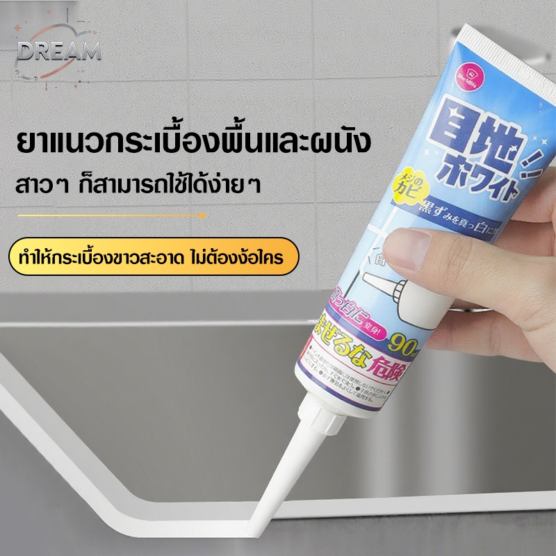 กาวยาแนว กาวยาแนวกระเบื้อง ปกปิดและกันน้ำ กาวยาแนวกระเบื้อง เพิ่มปัจจัยป้องกันความชื้น