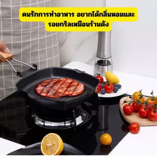 [ No.2735] Gion-กระทะกริล / กระทะย่างสเต็ก Non-stick Grill Pan ขนาด 20 ซม. ป้องกันอาหารติด ทำความสะอาดง่าย ประหยัดเวลา