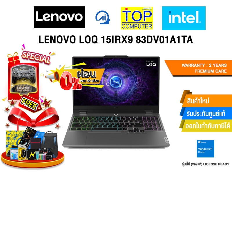 [ผ่อน 0% 10 ด.]LENOVO LOQ 15IRX9 83DV01A1TA /i7-13650HX/ประกัน 2 Years Premium Care