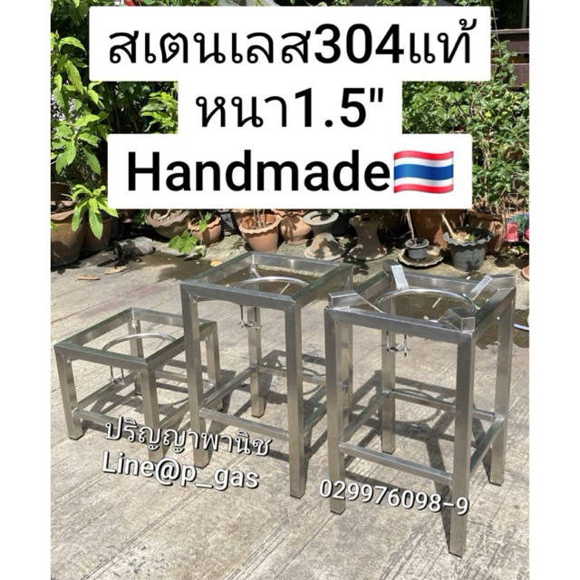 ยอดขายอันดับ1 ขาต้้ง เตาแก๊ส Kb5 Kb8 สเตนเลสแท้304 หนา1.5” รับน้ำหนักได้200กก ของแท้ Handmade ไม่ใช่งานปั้ม ผลิตในไทย