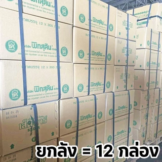 (ยกลัง 12 กล่อง) เส็ดอาร์ ขนาด 300 กรัม ยาเบื่อหนูตายแห้ง ตายไม่มีกลิ่น ยาฆ่าหนู ยาเบื่อหนู