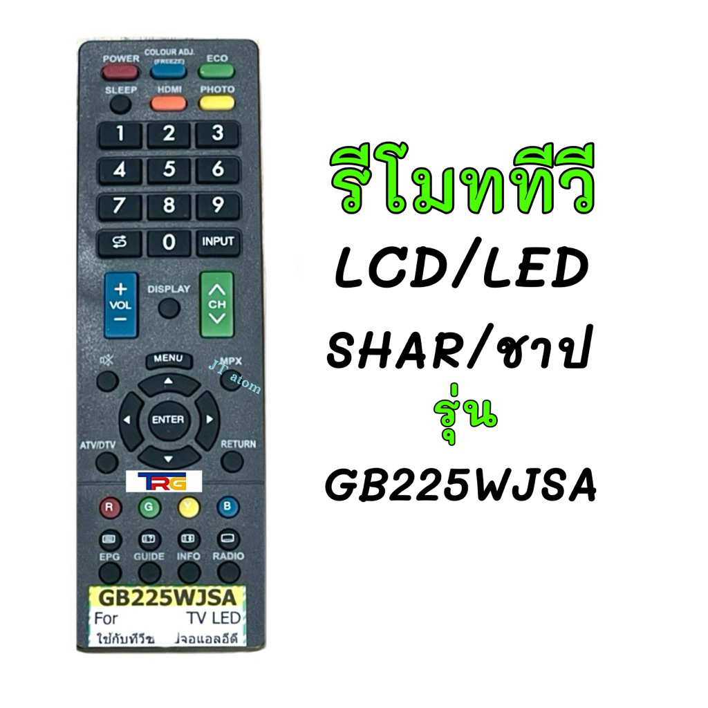 รีโมทTV SHARP/ชาป LCD/LED รหัสรีโมท GB225WJSA