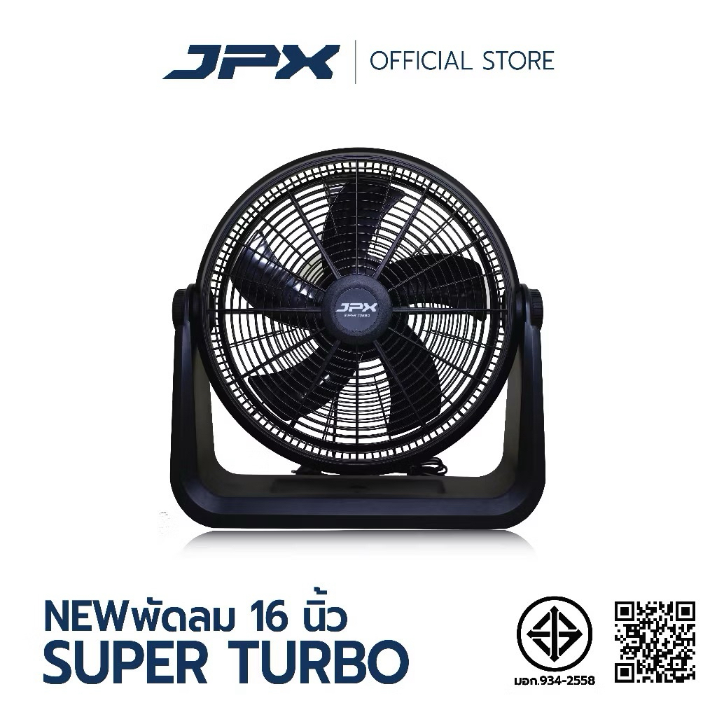 พัดลม JPX ขนาด16 นิ้ว 20 นิ้ว ลมแรง3ระดับ สายไฟยาว4เมตร รับประกัน3ปี ราคา ถูกที่สุด ดีลบีเคเค แกลเลอรีภาพที่ 9
