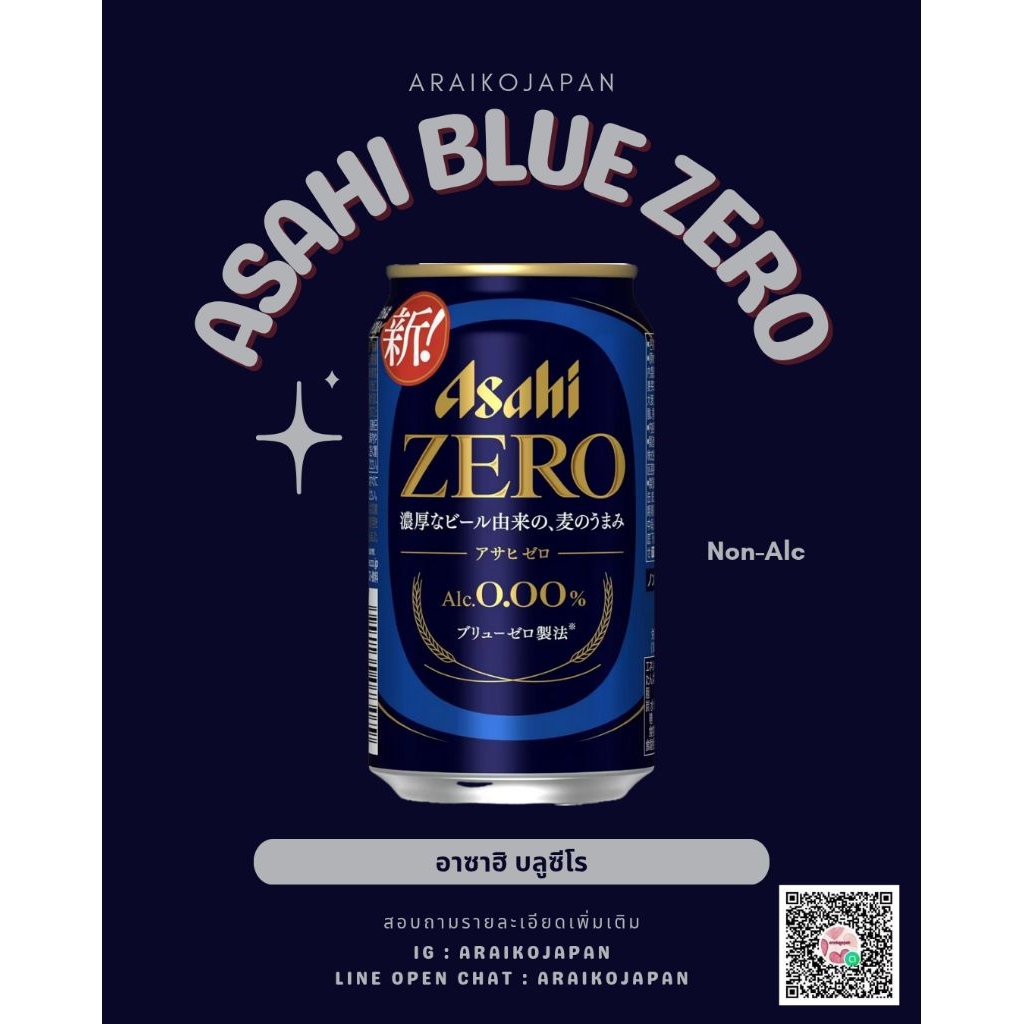ASAHI BLUE ZERO อาซาฮิ บลู ซีโร่ 1แพ็ค/6กระป๋อง