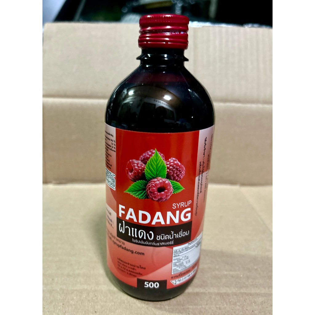 ไซรัปน้ำเชื่อมเข้มข้นFADANG 500ml (ฉลากใหม่) ขนาดน้ำหนักสุทธิต่อขวด 640กรัม