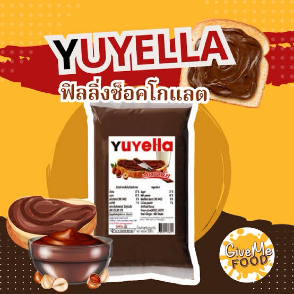พร้อมส่ง หมดอายุเดือนตุลา ไส้ช็อคโกแลตยูเยลล่า yuyella 900g