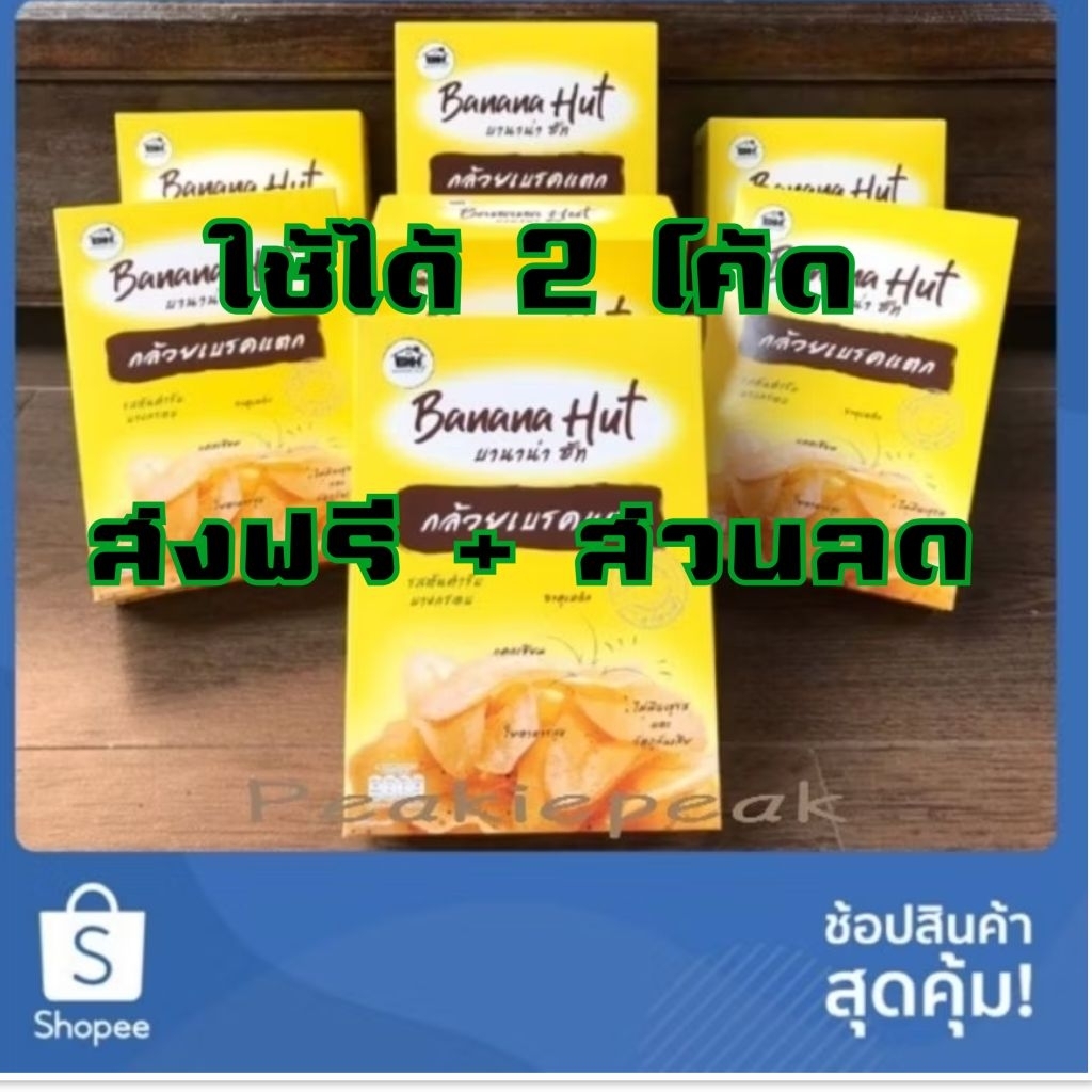 กล้วยเบรคแตก(5กล่อง)✅️พร้อมส่ง✅️ #กล้วยเด็กหัวจุก #แพคเกจใหม่ #กล้วยเบรคแตกอัมพวา
