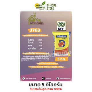 อาหารกบซีพี ลูกอ๊อด กบเล็ก กบกลาง กบใหญ่ CPดีย์ฟล็อกซ์ ไฮเกร์ด บรรจุ 800g.และ 5KG. กบโตไวมั่นใจซีพี
