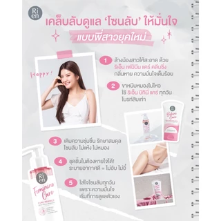 Ri-en Bikini care white serum Sachet ครีมบำรุงบริเวณผิวขาหนีบ ขนาด10 g.