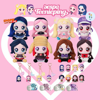 ✅พร้อมส่ง [AESPA] aespaxTeenieping