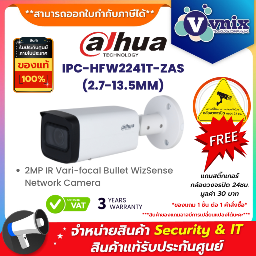 IPC-HFW2241T-ZAS(2.7-13.5MM) กล้องวงจรปิด Dahua 2MP IR Vari-focal Bullet WizSense Network Camera By 
