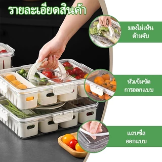 MoonPost กล่องพลาสติกโปร่งใส แยก 4/8 ช่อง กันฝุ่น แบบพกพา สําหรับใส่ขนม ปิกนิก กล่องเก็บอาหาร กล่องผัก ระบายน้ำ พร้อมฝาป