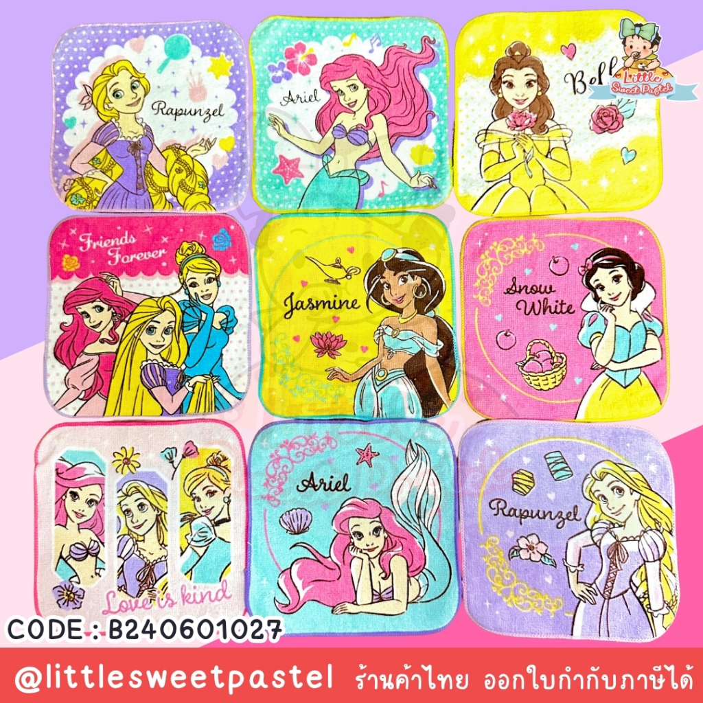 ✅พร้อมส่งในไทย✅ผ้าเช็ดหน้า || เด็กเล็ก || Princess 16*16 cm ลายการ์ตูน ผ้านิ่ม พร้อมส่ง B240601027