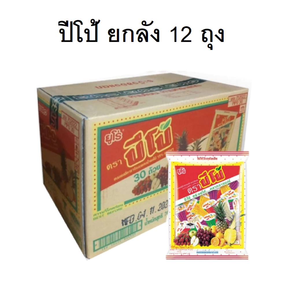 (ยกลัง มี 12 แพ็ค) ปีโป้ เยลลี่ 1 ถุงมี 25 ถ้วย รวมไว้หลายรสชาติ