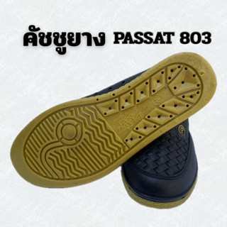 รองเท้าคัทชูยาง พาสสาส(passatรุ่น803) หุ้มส้น พื้น 2 สี หนาพ…