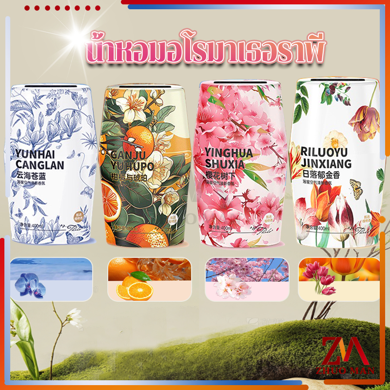 น้ำหอมอโรมาเธอราพี400ml น้ำหอมปรับอากาศ  เจลหอมปรับอากาศ น้ำหอมดับกลิ่น สดชื่นและผ่อนคลาย ดับกลิ่นห้อง ห้องน้ำ หอมยาวนาน