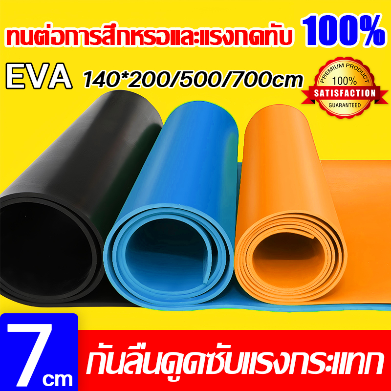 ทนต่อการสึกหรอและแรงกดทับ 100% แผ่นยาง EVA หนาขึ้น ความยืดหยุ่นสูง แผ่นปูพื้น ยางปูพื้น แผ่นยางหนา e