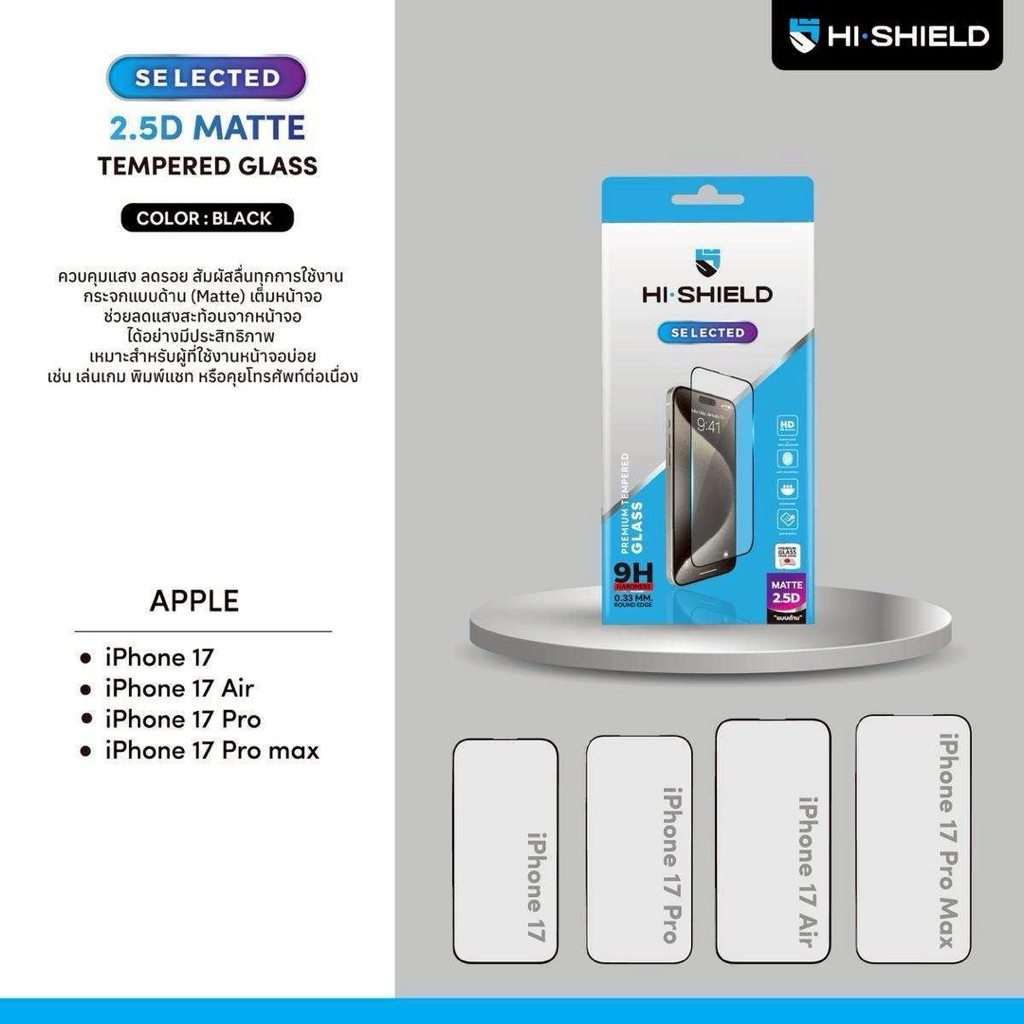 [Hi-Shield]Selected Matte(กระจกแบบด้าน) สำหรับ Ip17,Ip17 Air,Ip17 Pro,Ip17 Promax