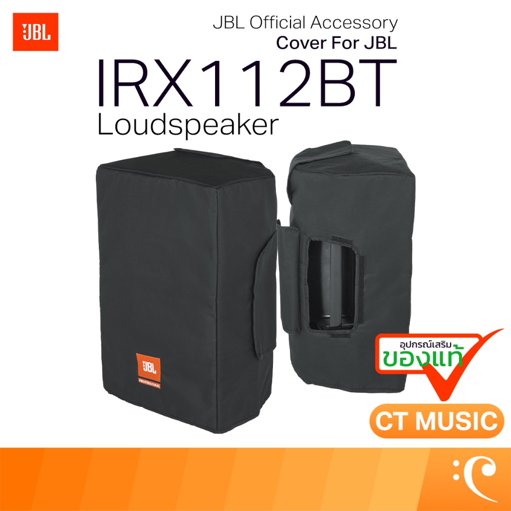 ถุงคลุมลำโพง JBL Cover For JBL IRX112BT Loudspeaker JBL IRX112BT CVR อุปกรณ์เสริมของแท้ JBL IRX112BT
