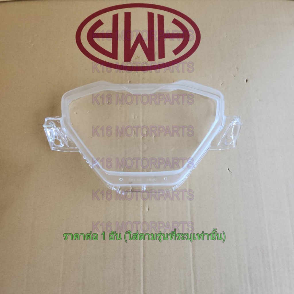 ฝาครอบเรือนไมล์ ใส WAVE 125-I 2023-2024 # รุ่นใหม่ # HMA # 3800-108-ZD - รูปที่ 6