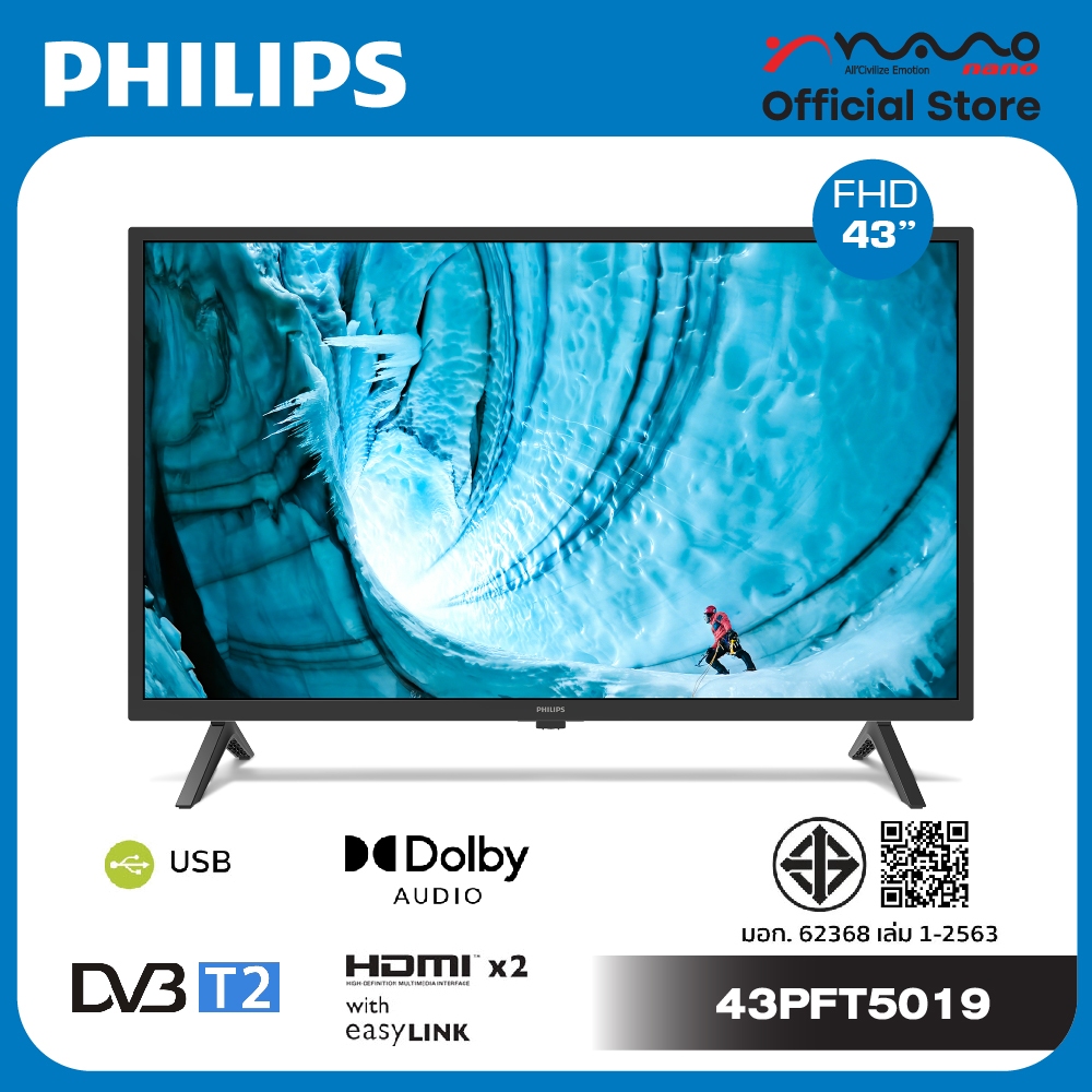Philips Digital TV LED 43 นิ้ว FULL HD รุ่น 43PFT5019/67 ของแท้ 100% ผ่อนได้ ส่งไว