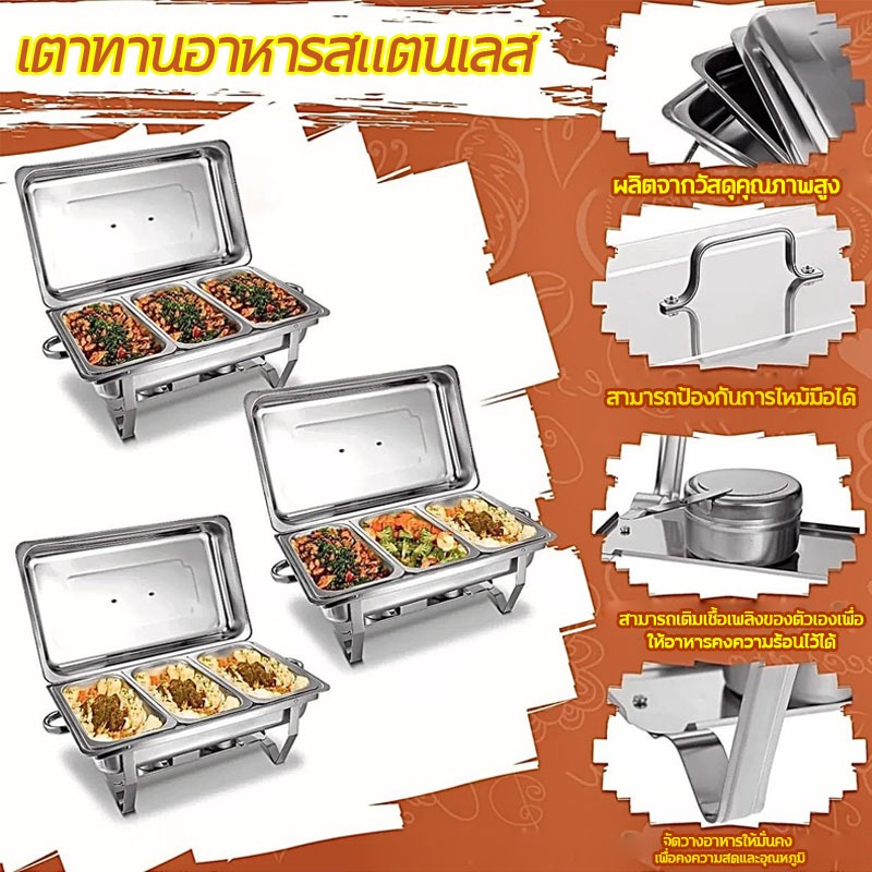 🎁ถาดอุ่นอาหาร🎁ถาดสแตนเลส3ช่อง ถาดอุ่นบุฟเฟ่ต์1/2/3ช่อง ถาดสแตนเลส ถาดอุ่นบุฟเฟ่ต์ เตาแอลกอฮอ อัพเกรดความหนาและแข็งแรง