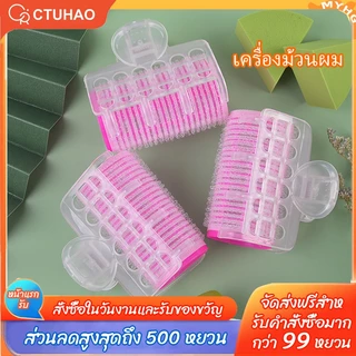 CTUHAO โรลม้วนผม โรลม้วนผมตีนตุ๊กแก โรลม้วนผมไม่ใช้ความร้อน 3 ชิ้น/set Roll Curler